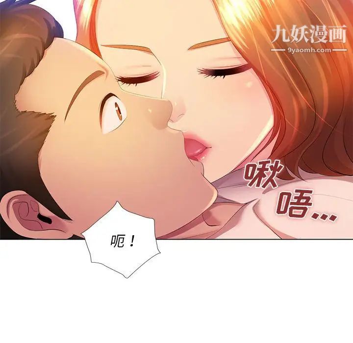 那男人的魔性嗓音第3话