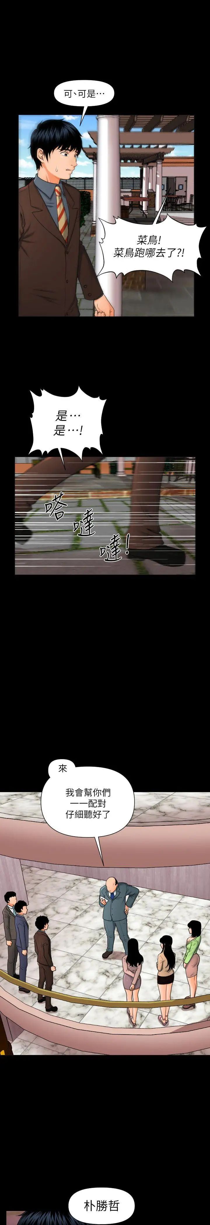 秘书的潜规则第1话-从第一天上班就?!