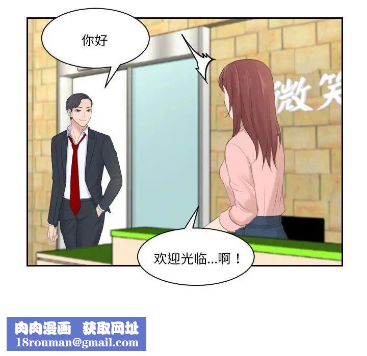 熟女的味道第2话