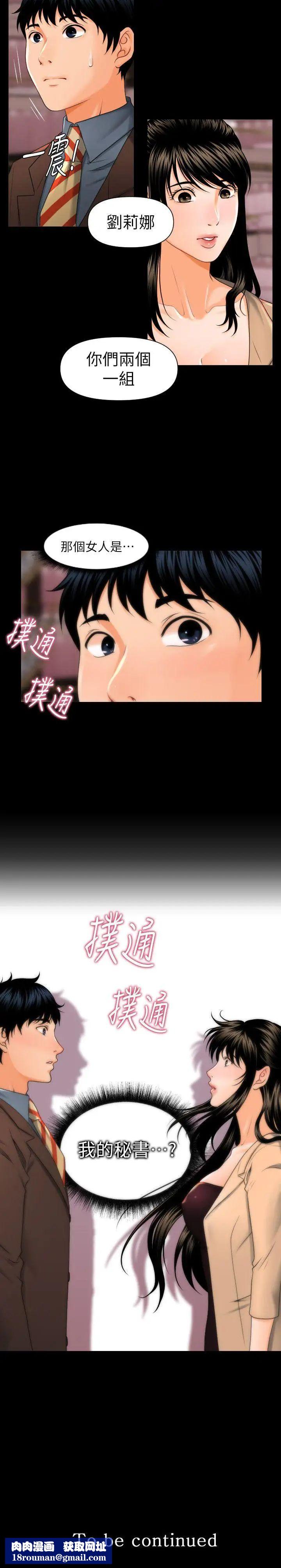 秘书的潜规则第1话-从第一天上班就?!