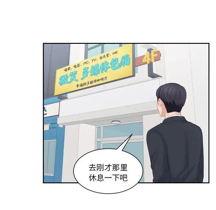 熟女的味道第2话