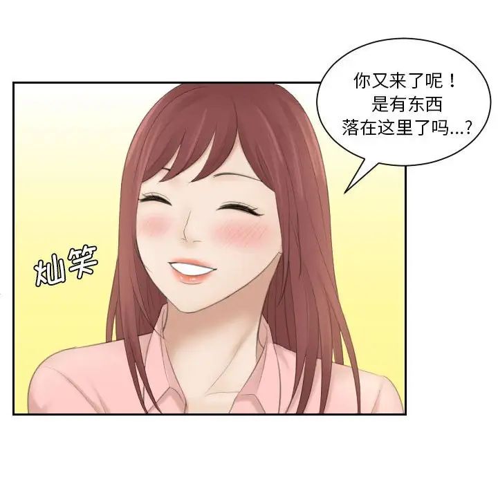 熟女的味道第2话