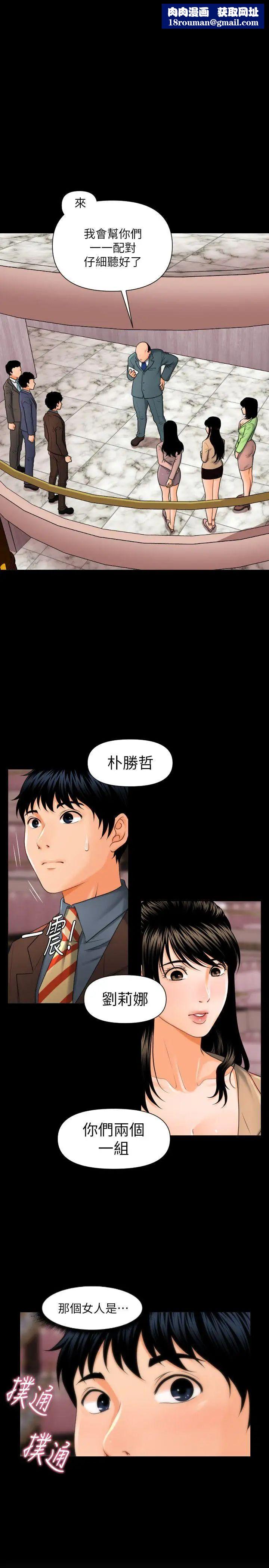 秘书的潜规则第2话-杨秘书的诱惑(1)