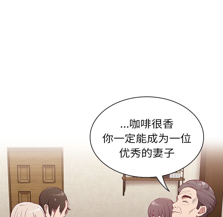 不请自来的未婚妻第2话