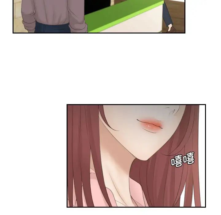 熟女的味道第2话