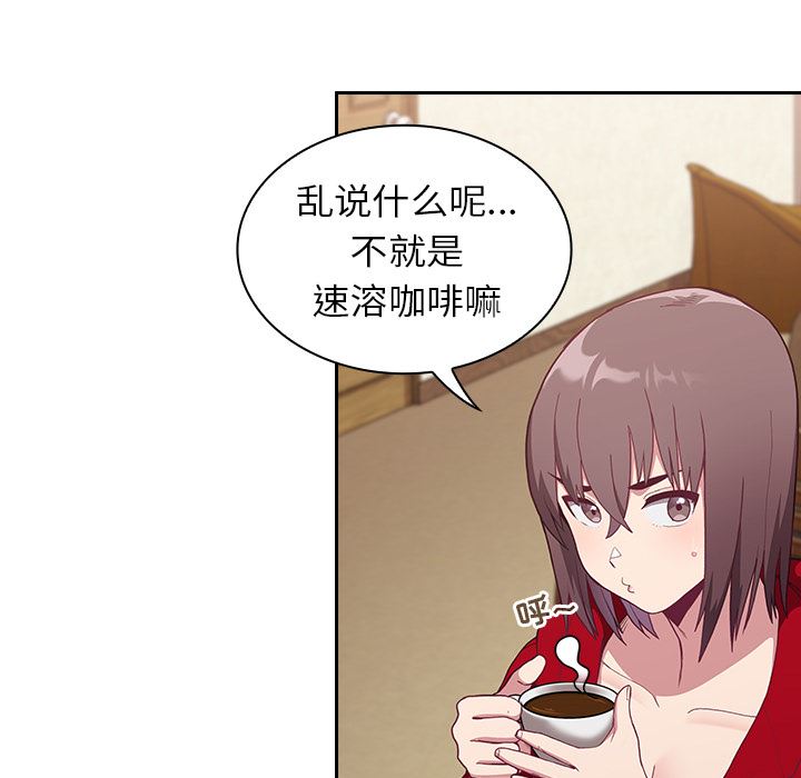 不请自来的未婚妻第2话