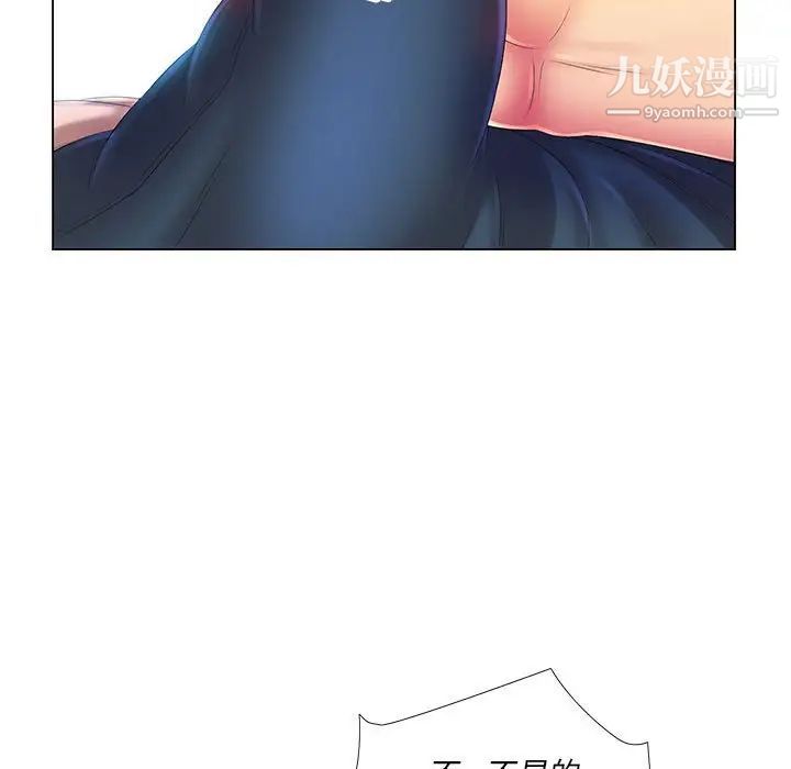 那男人的魔性嗓音第3話