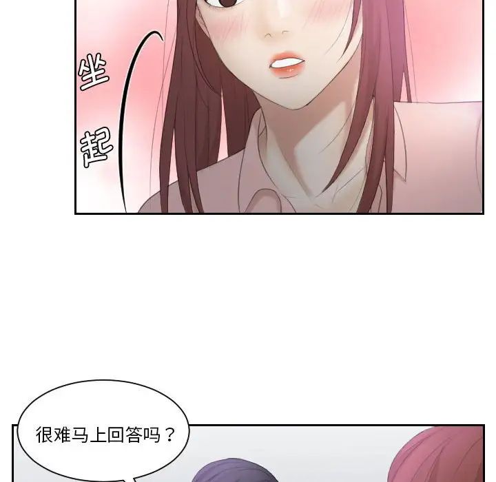 熟女的味道第2话