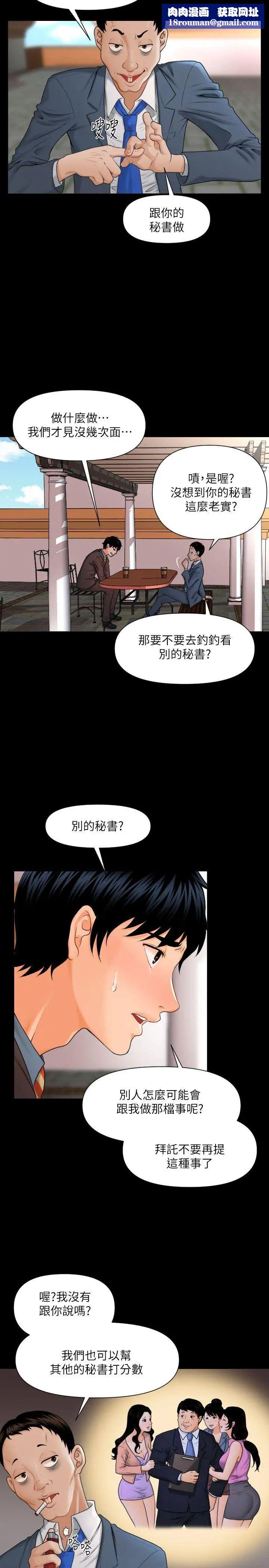 秘书的潜规则第2话-杨秘书的诱惑(1)