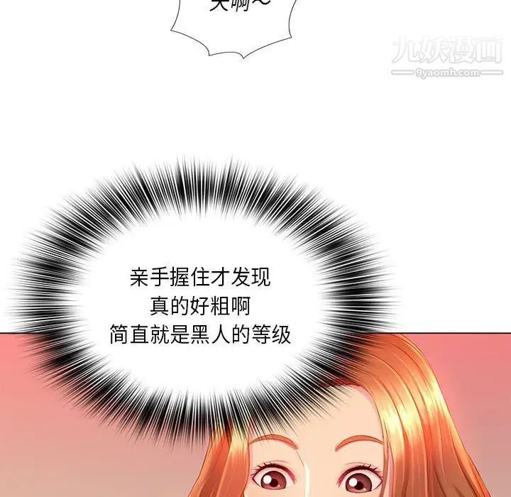 那男人的魔性嗓音第3话