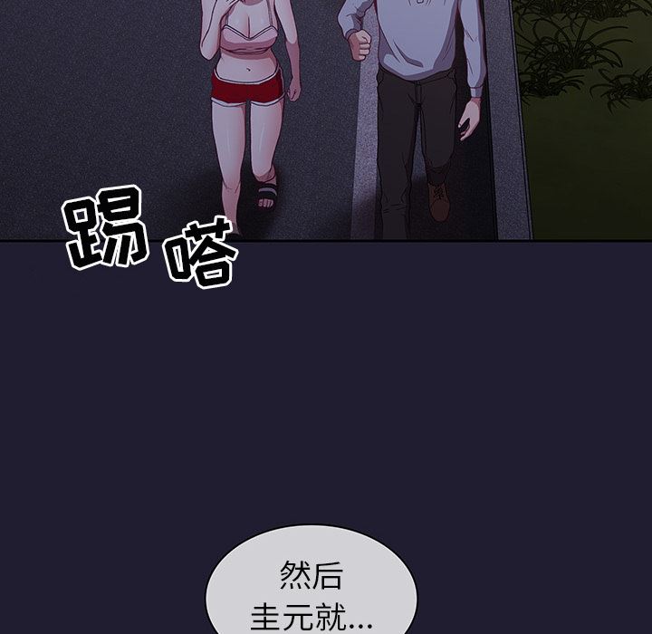 不请自来的未婚妻第2话