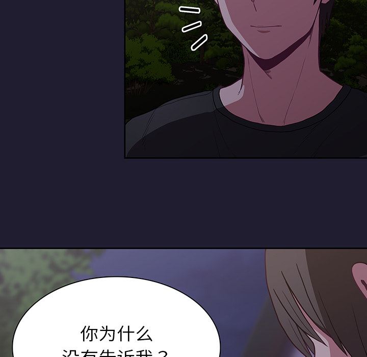 不请自来的未婚妻第2话