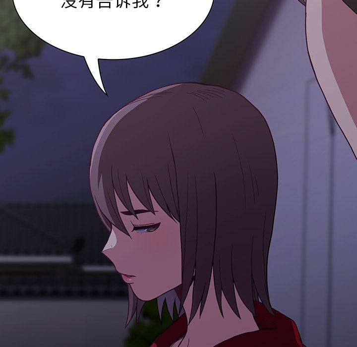 不请自来的未婚妻第2话