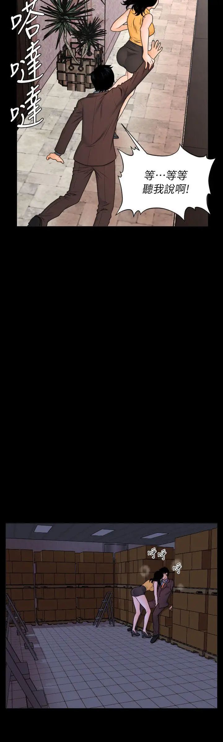 秘书的潜规则第2话-杨秘书的诱惑(1)