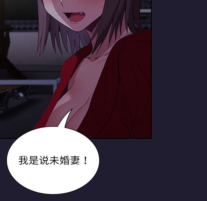 不请自来的未婚妻第2话