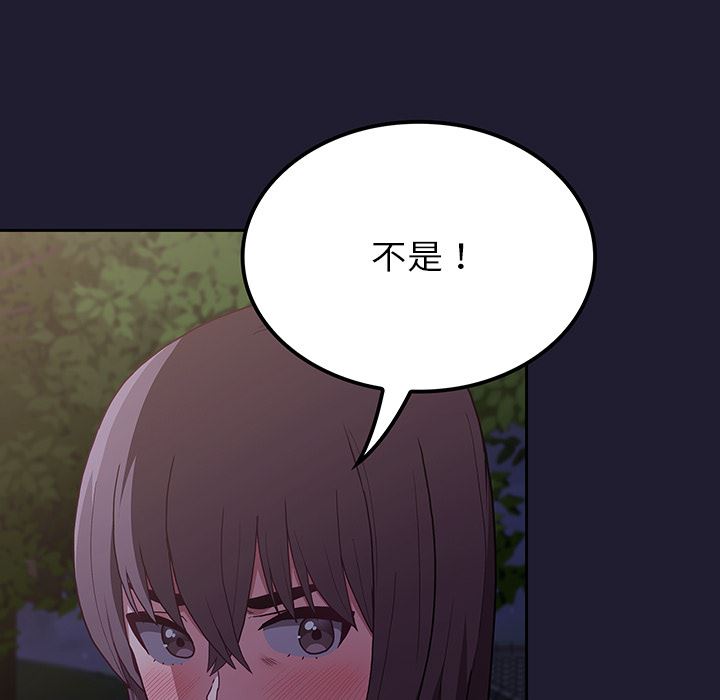 不請自來的未婚妻第2話