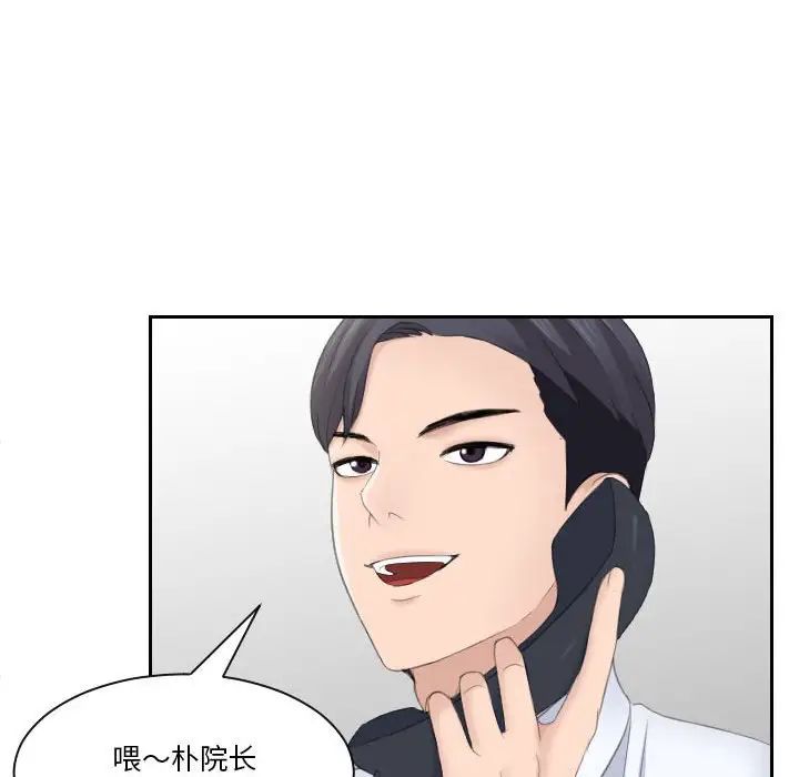 熟女的味道第2话