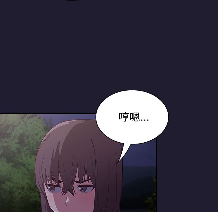 不请自来的未婚妻第2话