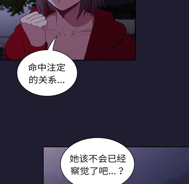 不请自来的未婚妻第2话