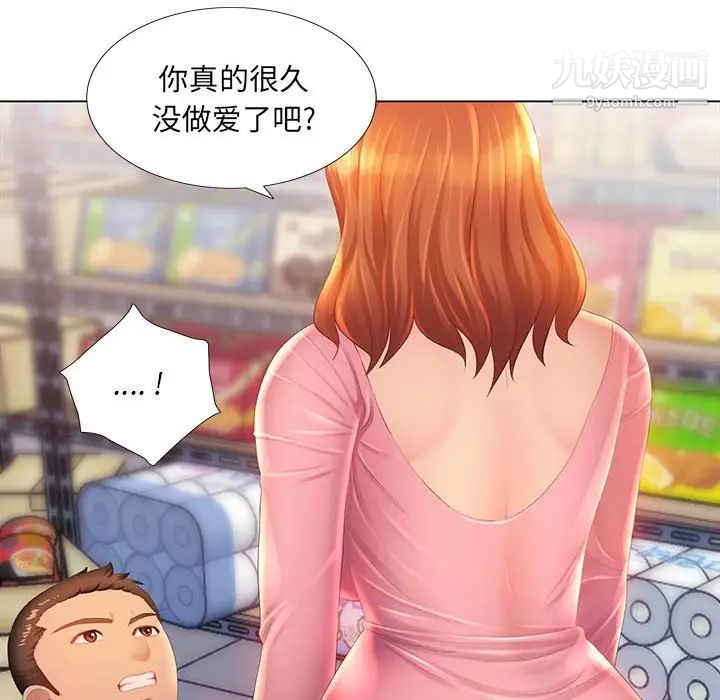 那男人的魔性嗓音第3話