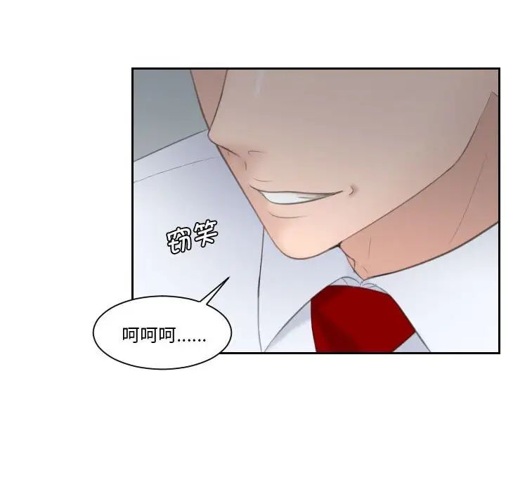 熟女的味道第2话