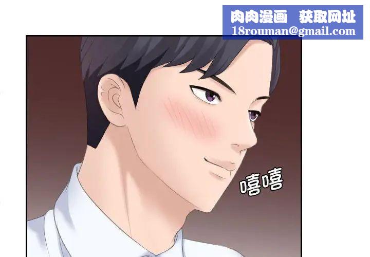 熟女的味道第3话