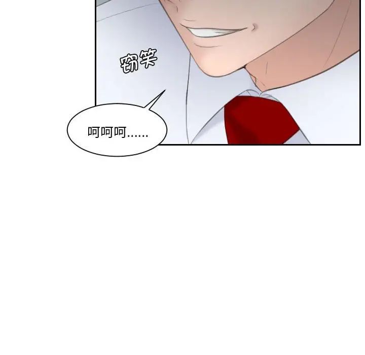 熟女的味道第3话