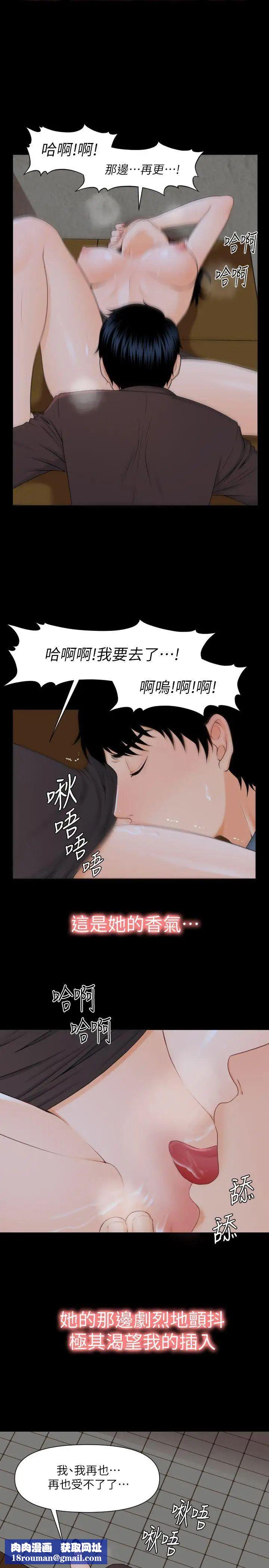 秘书的潜规则第3话-杨秘书的诱惑(2)