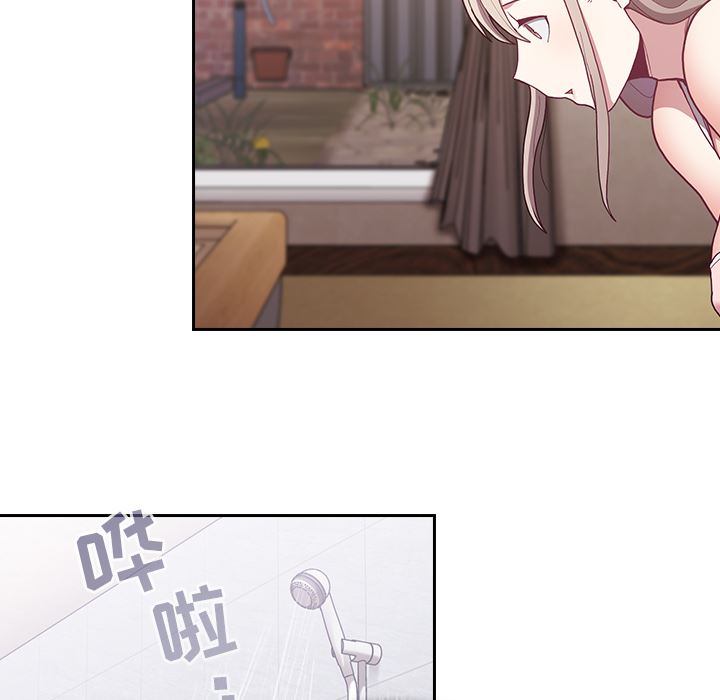 不请自来的未婚妻第2话