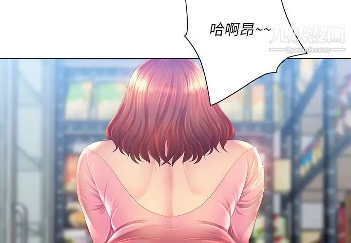 那男人的魔性嗓音第4话