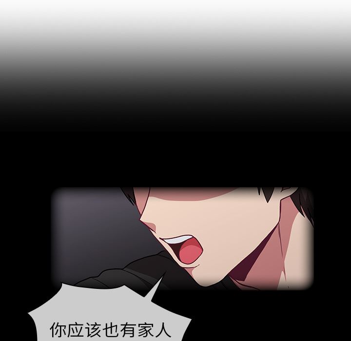 不请自来的未婚妻第2话