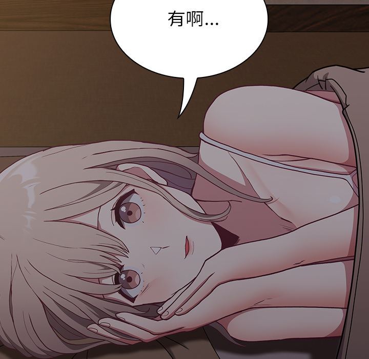 不请自来的未婚妻第2话