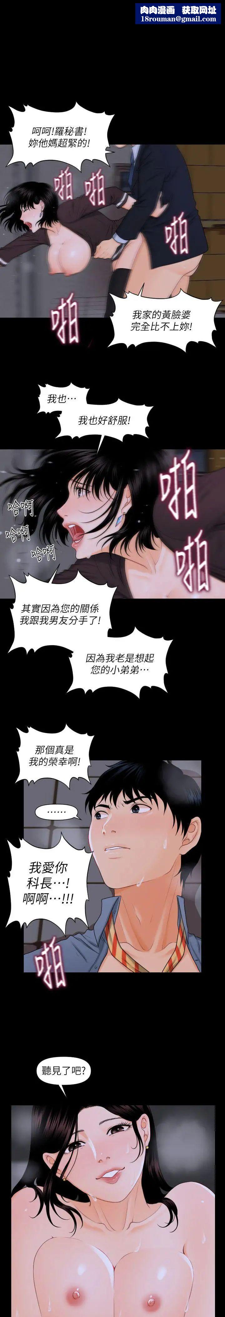 秘书的潜规则第4话-杨秘书的诱惑(3)