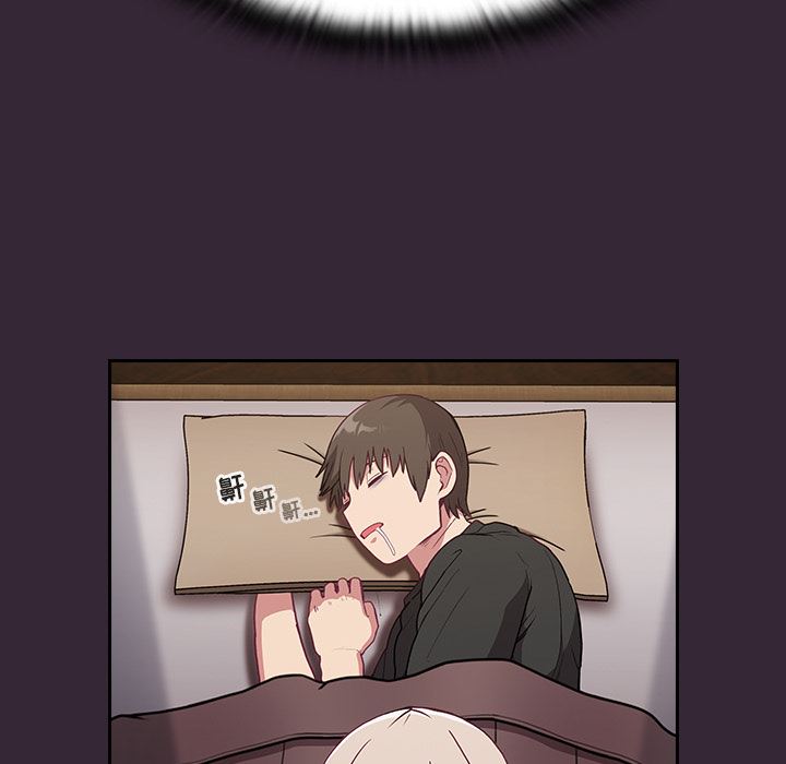 不请自来的未婚妻第2话