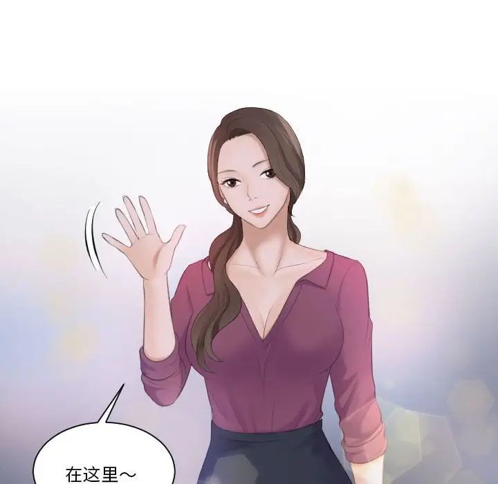 熟女的味道第3話