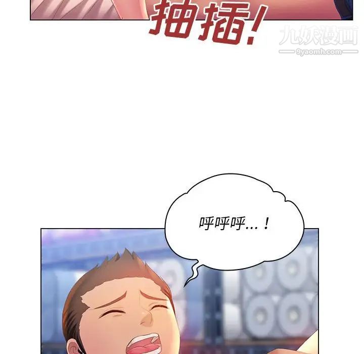 那男人的魔性嗓音第4话