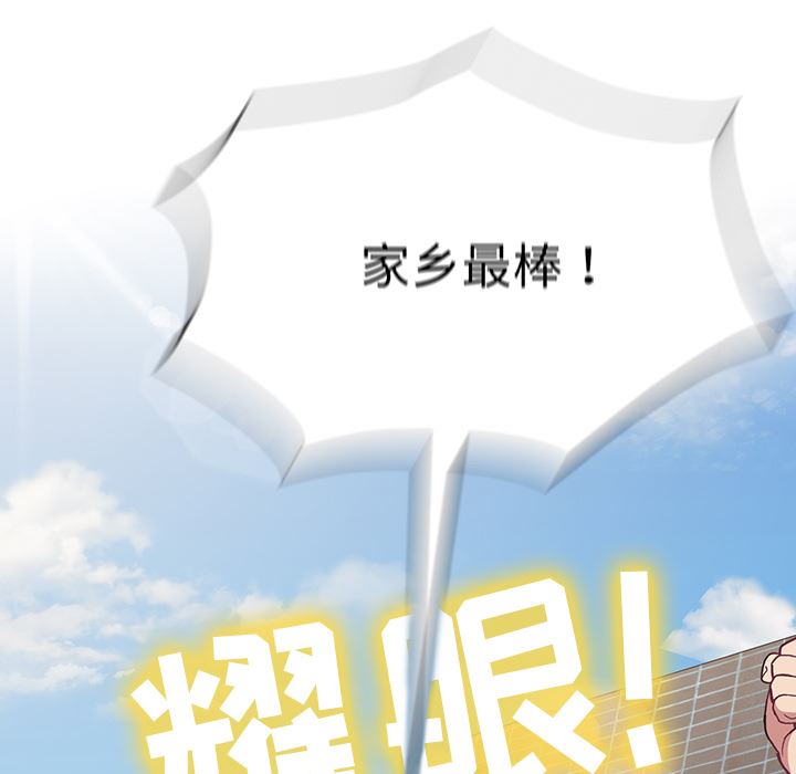 不请自来的未婚妻第2话