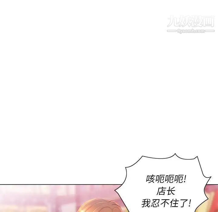 那男人的魔性嗓音第4话