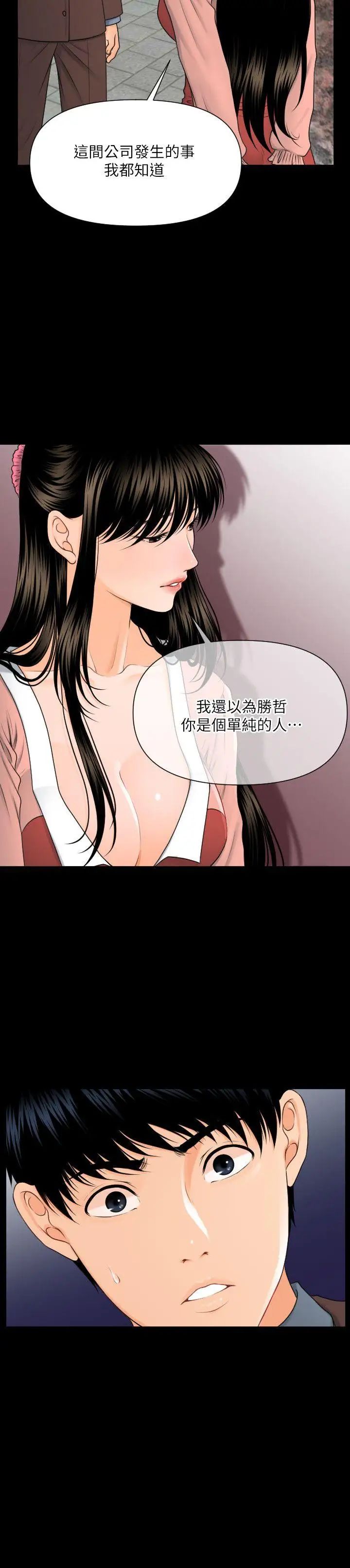 秘書的潛規則第4話-楊秘書的誘惑(3)