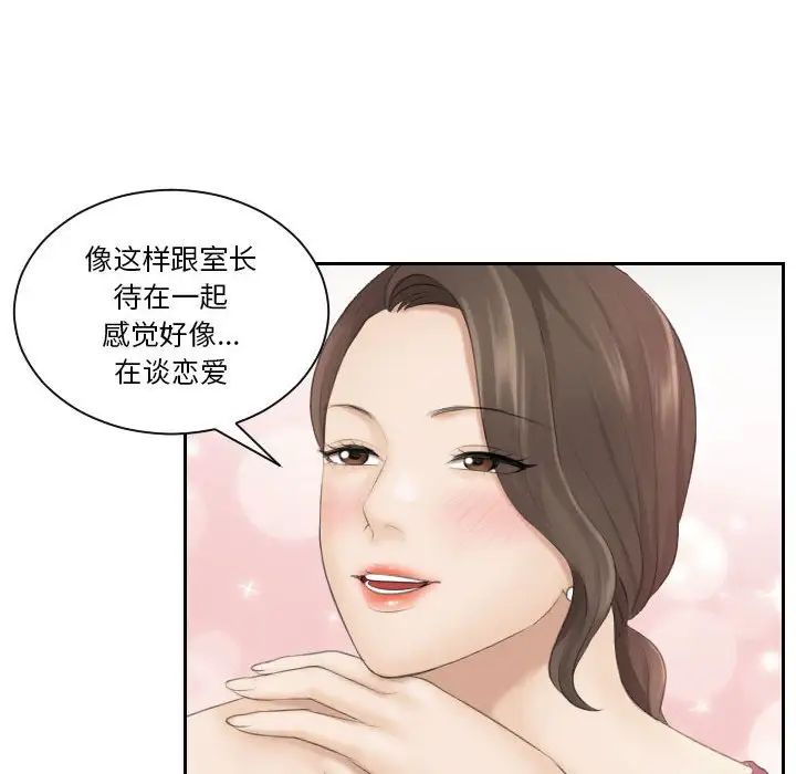 熟女的味道第3话