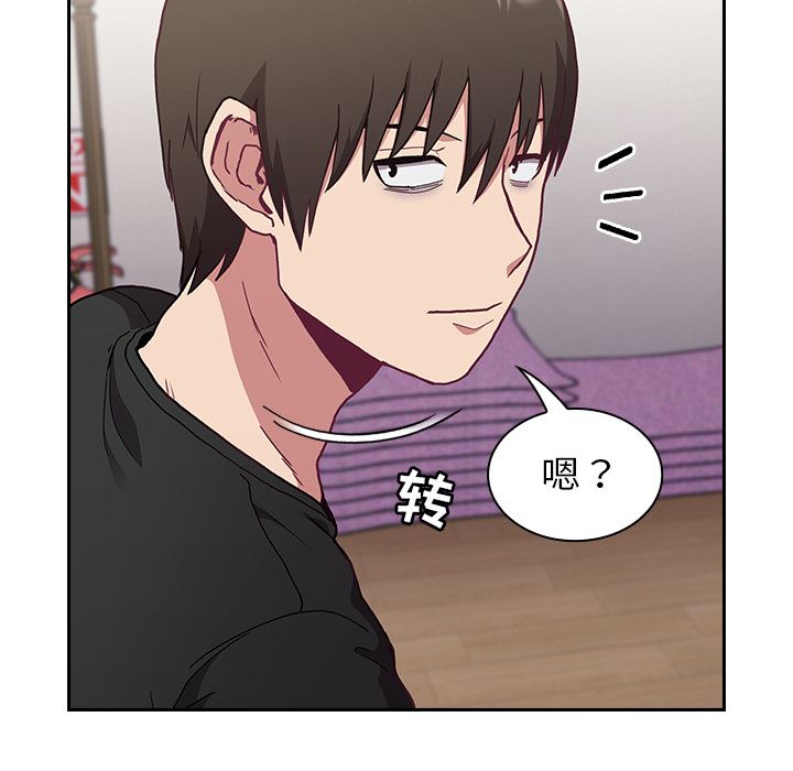 不请自来的未婚妻第2话