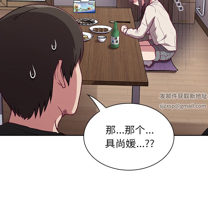 不请自来的未婚妻第2话