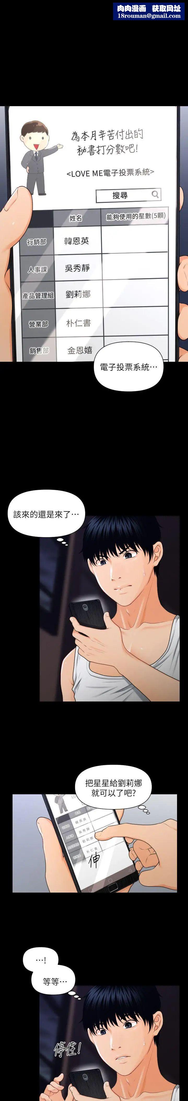 秘书的潜规则第5话-再也撑不下去了…