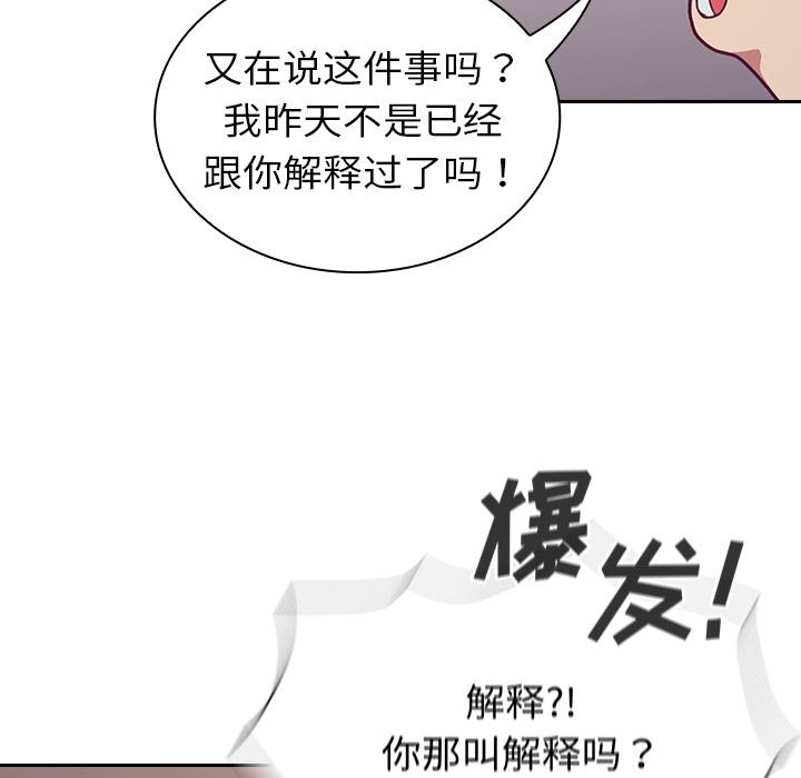 不请自来的未婚妻第2话