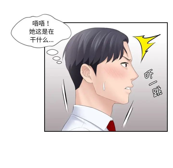 熟女的味道第3話