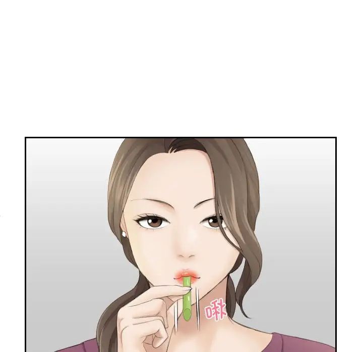 熟女的味道第3话