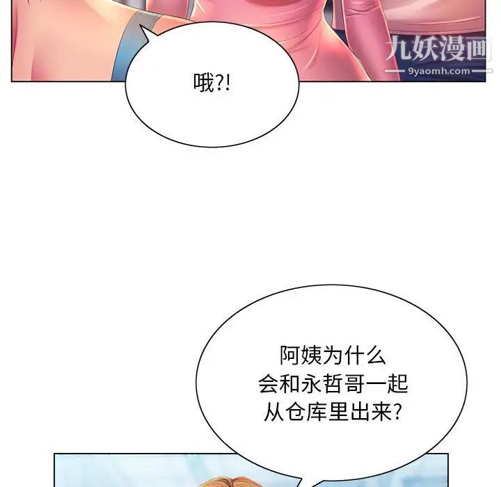 那男人的魔性嗓音第4话