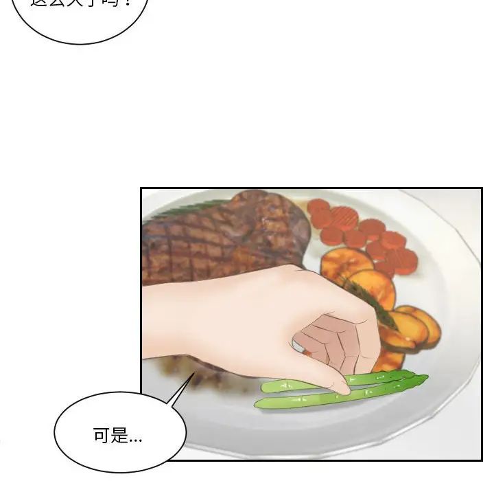 熟女的味道第3话