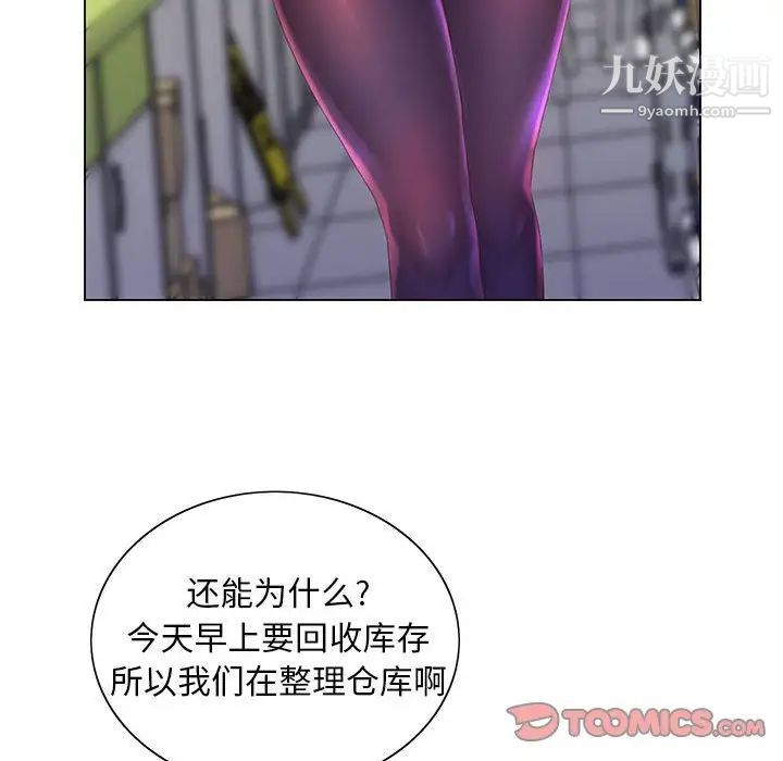 那男人的魔性嗓音第4话