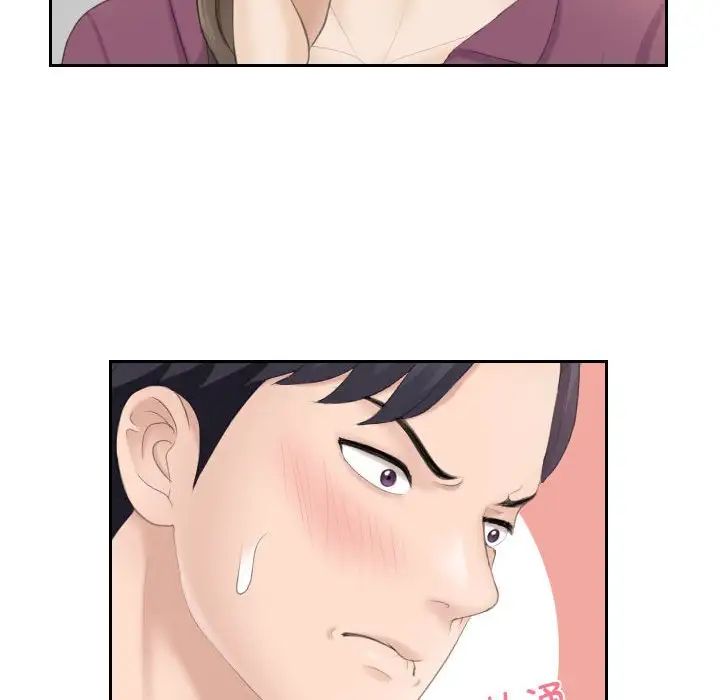 熟女的味道第3话